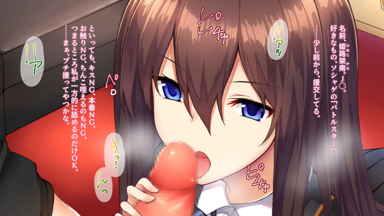 【自称S】★5J○姫〔SSR〕がガチャ代を￥交で稼いだ結果www【実はM】 page 8 full