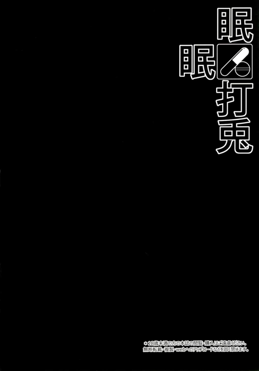 Minmin da Usagi | 면면타토 page 4 full
