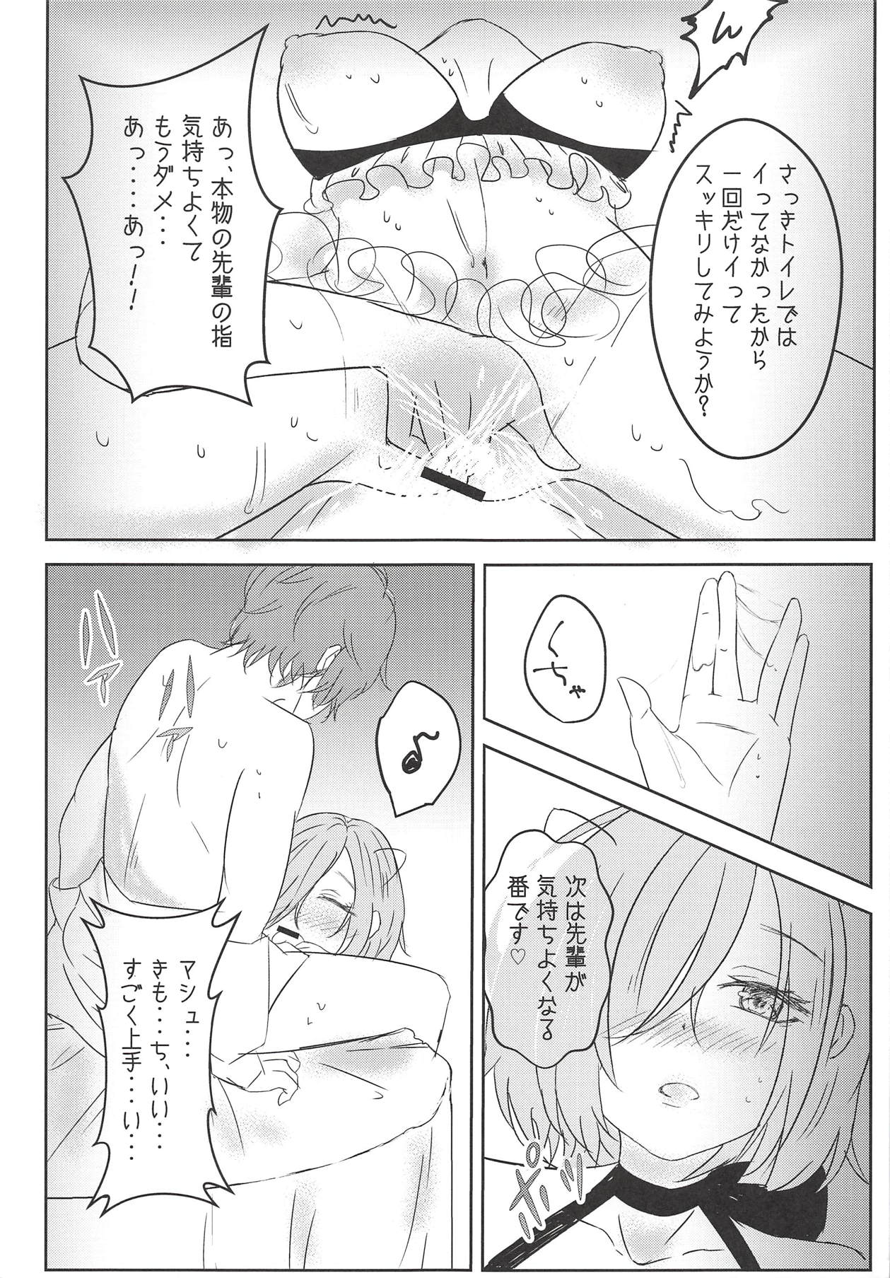 aphrodisiac xxx ~Biyaku de Kanjiru Ecstasy~ page 8 full