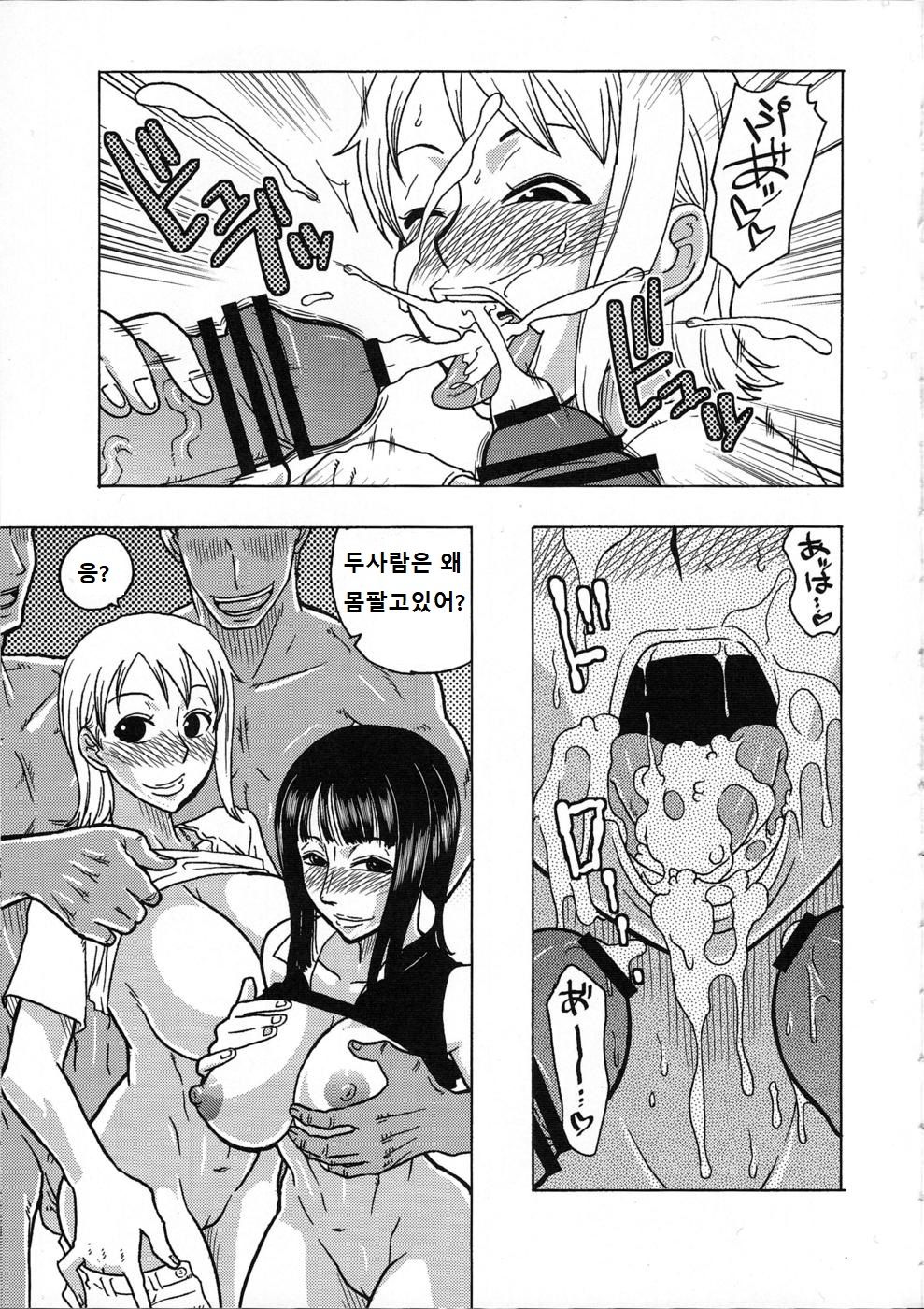 NamiRobi SP page 10 full