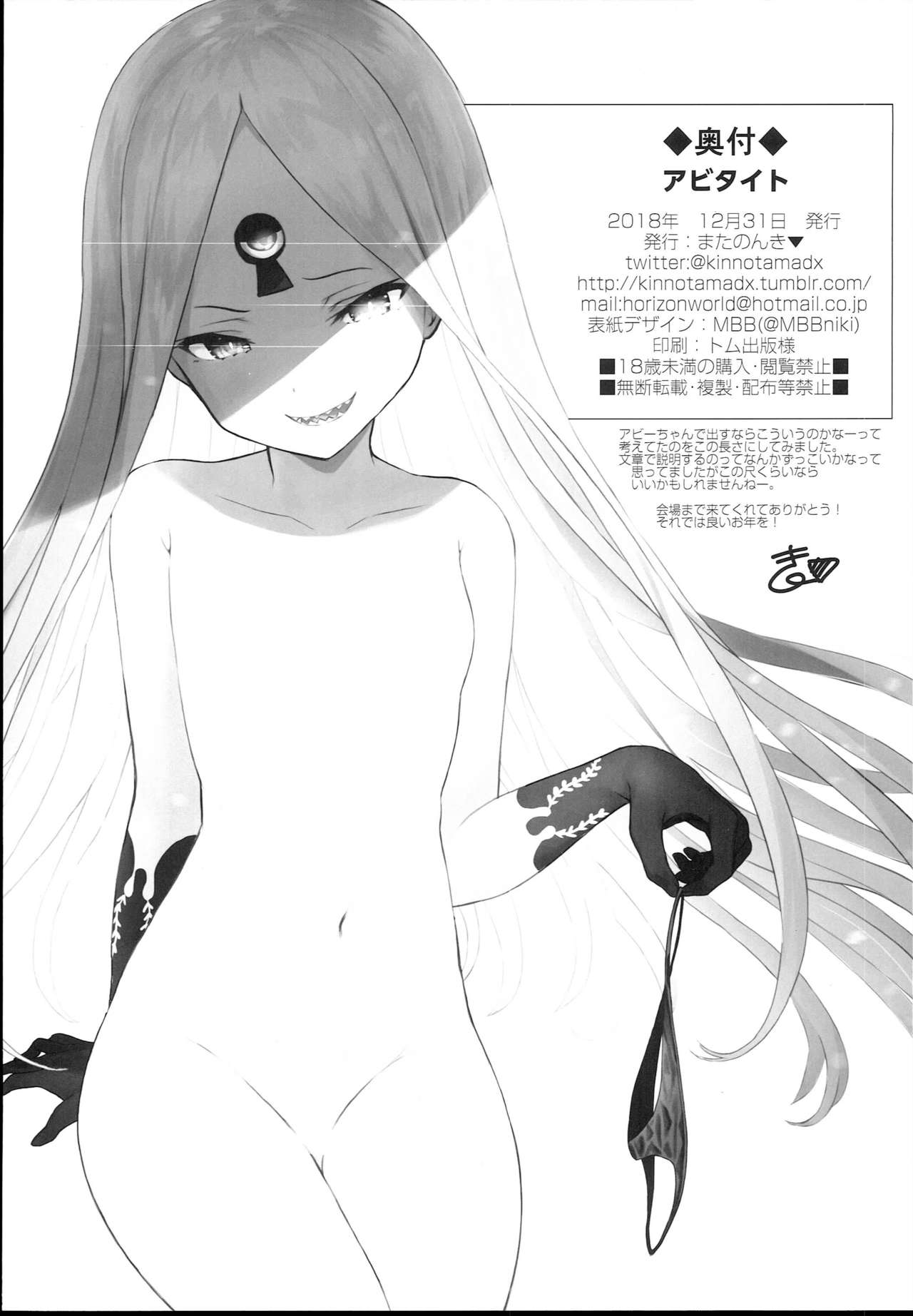 Abitite page 8 full