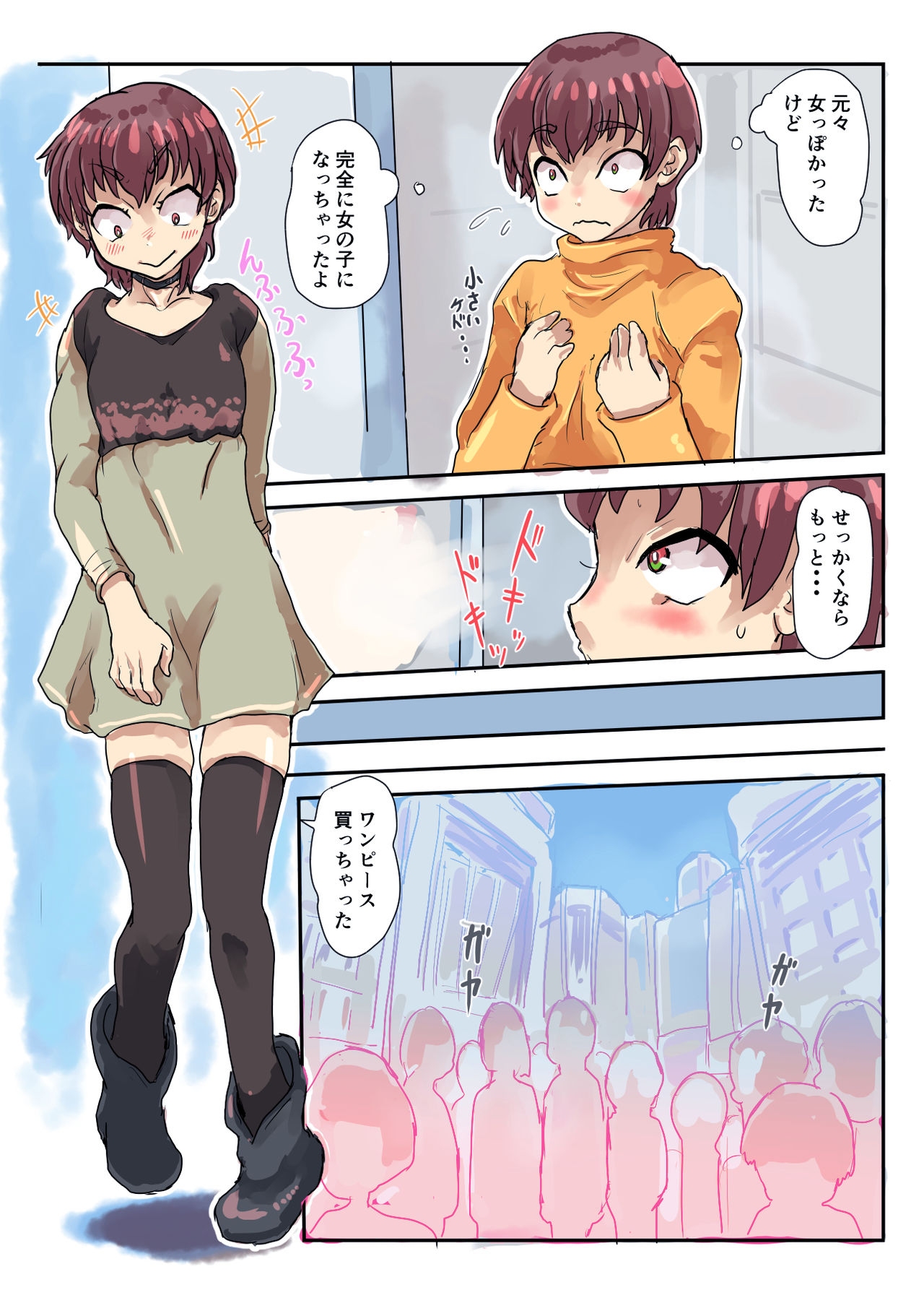 Nyotaika Shita Ore no Torokeru Ana page 7 full