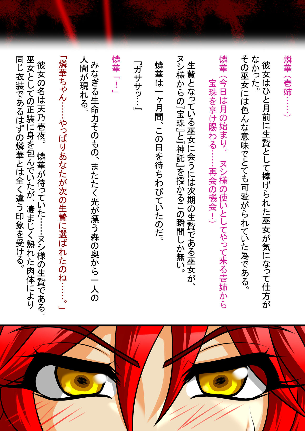 Nie Yome ~Butazura no Midarama~ Zenpen page 4 full