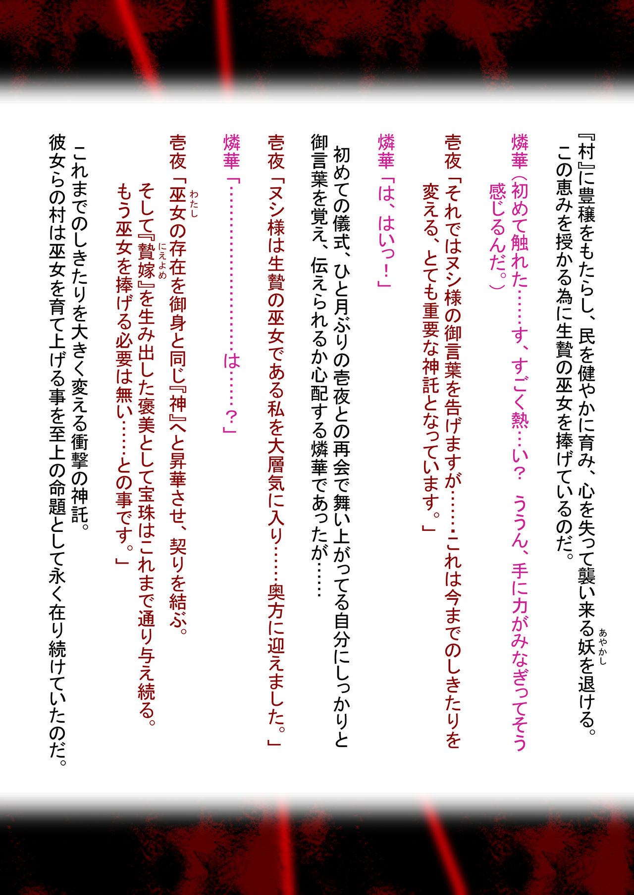 Nie Yome ~Butazura no Midarama~ Zenpen page 6 full
