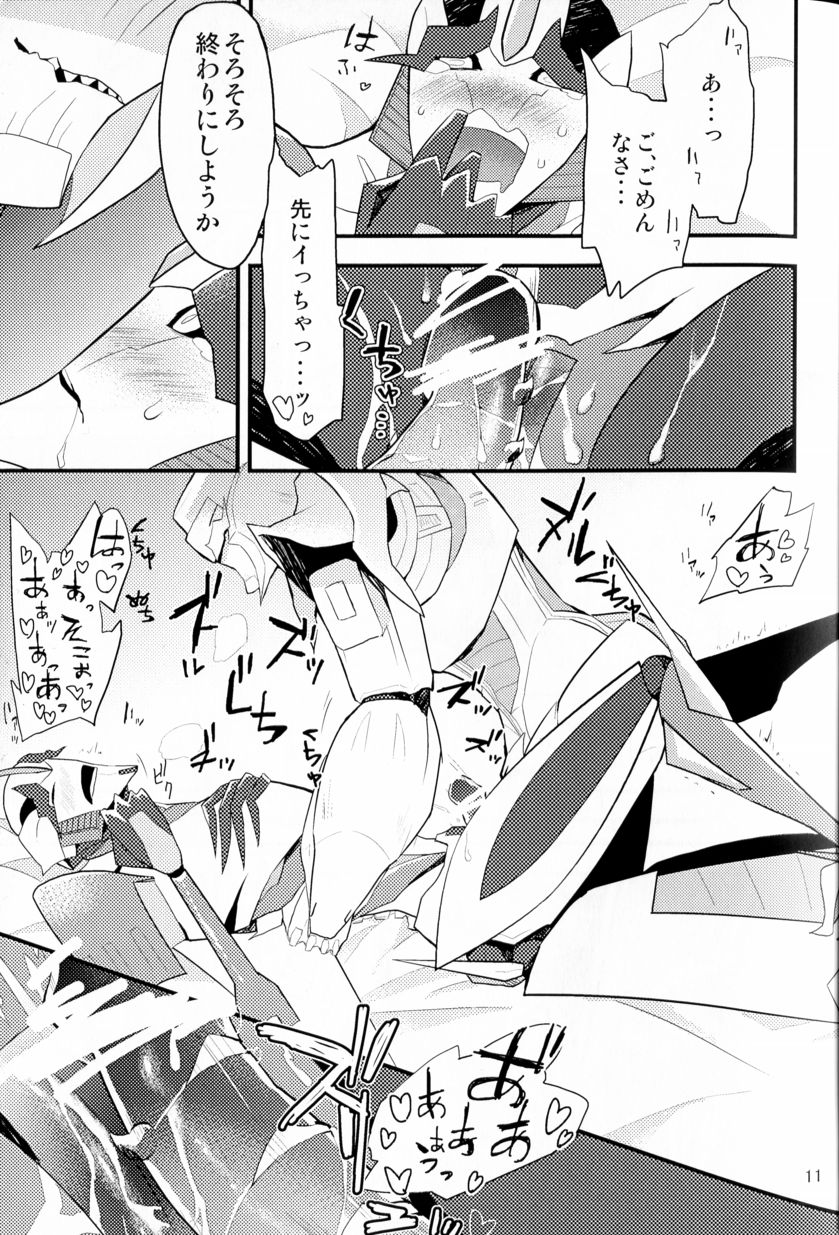 Momoiro Pretty Poison page 10 full