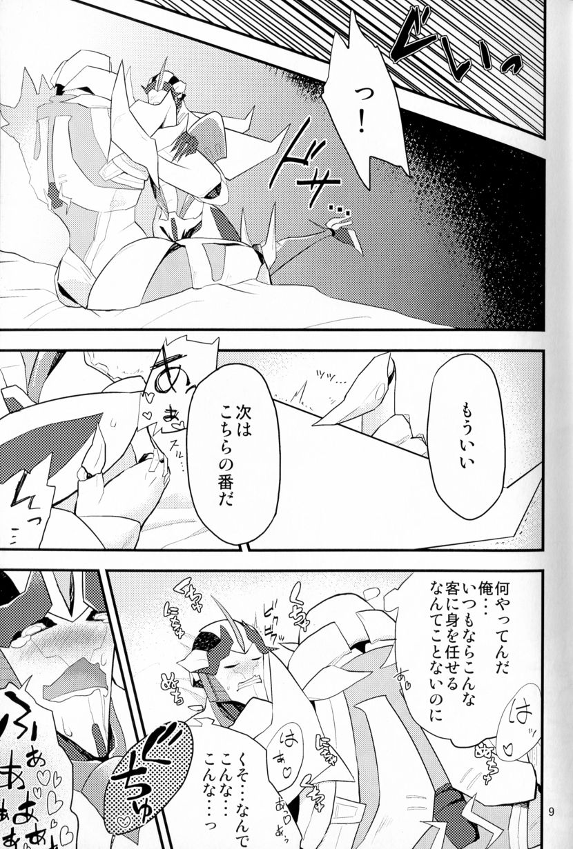 Momoiro Pretty Poison page 8 full