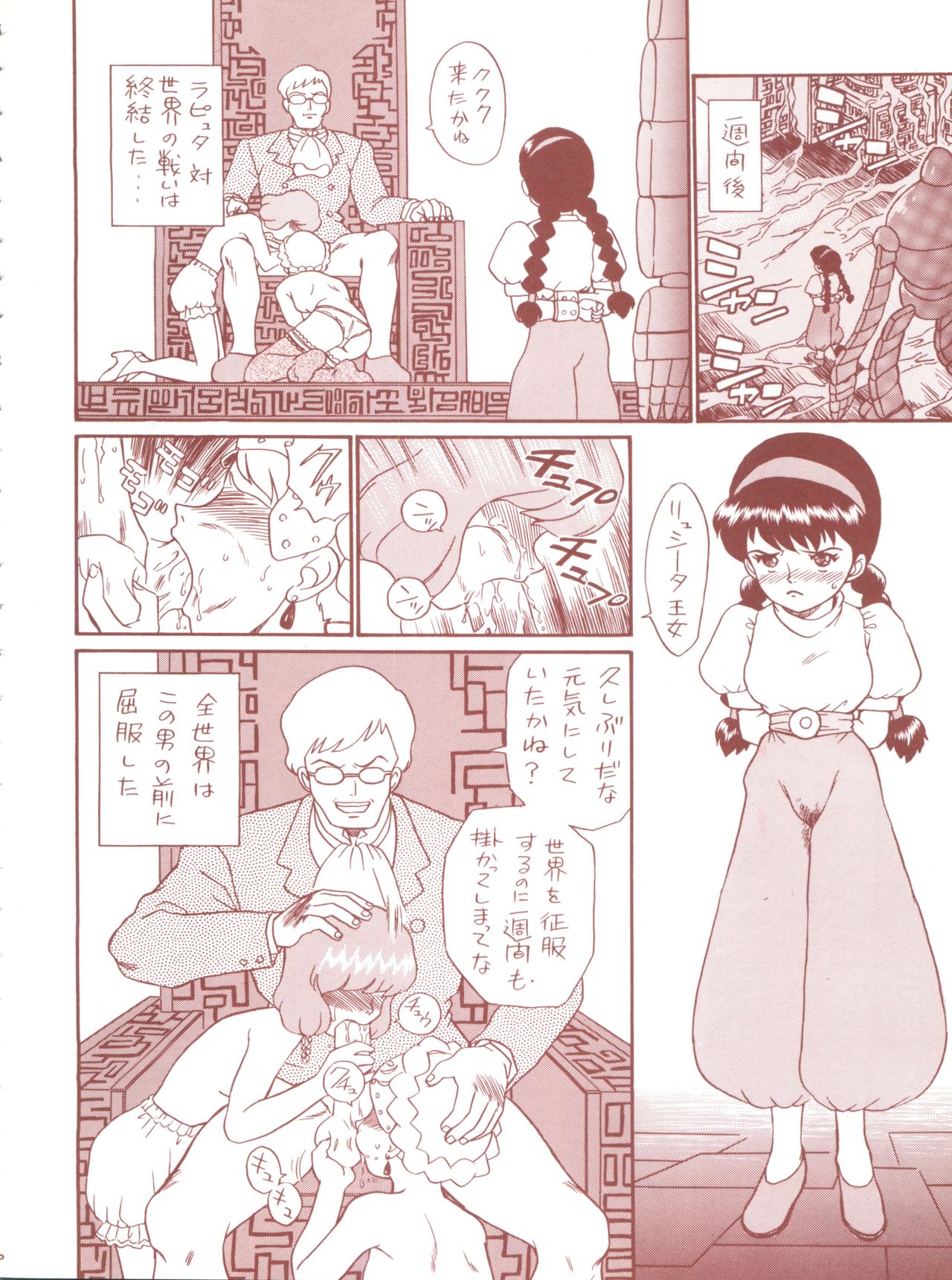 TAIL-MEN HAYAO MIYAZAKI BOOK page 6 full