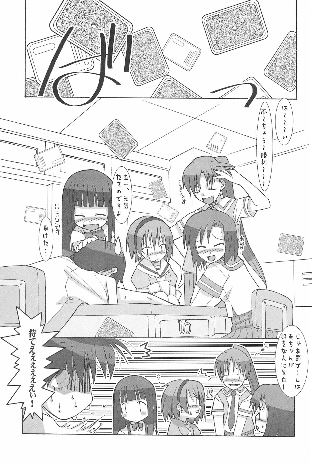 Punk Sunzen no Funk page 5 full