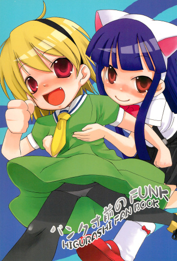 Punk Sunzen no Funk cover