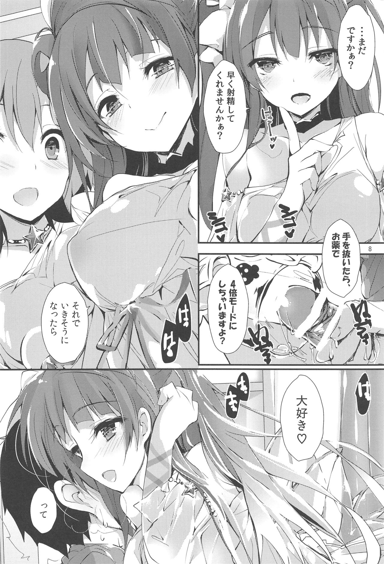 ENDLESS TRADE page 7 full