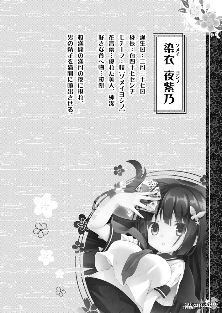 Jirashi - Shasei Yuugi Emaki page 6 full