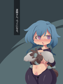 Touzoku-san, Pet ni Naru.