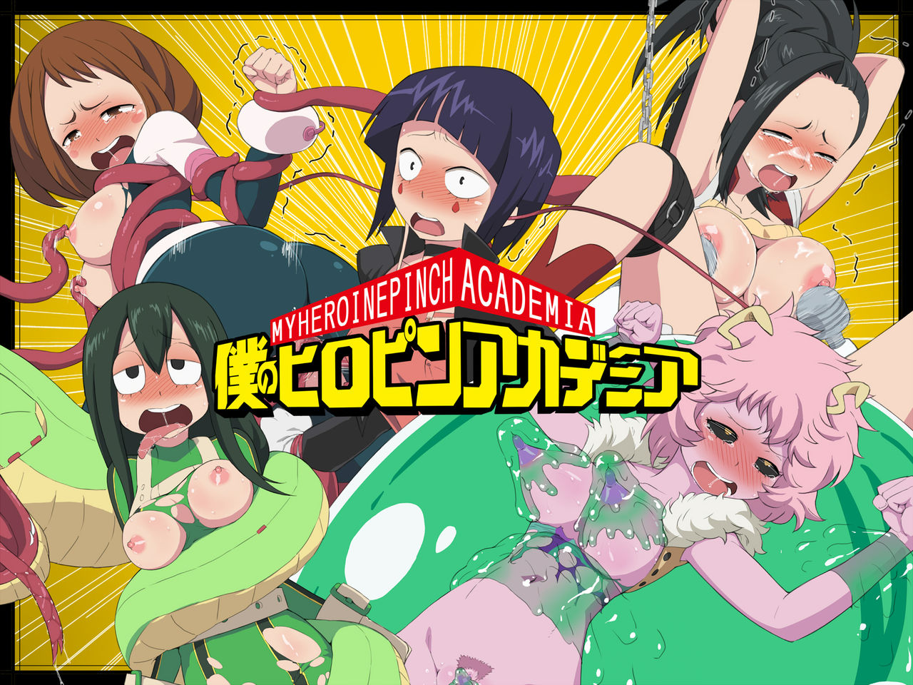 Boku no HeroPin Academia - My Heroinepinch Academia page 1 full
