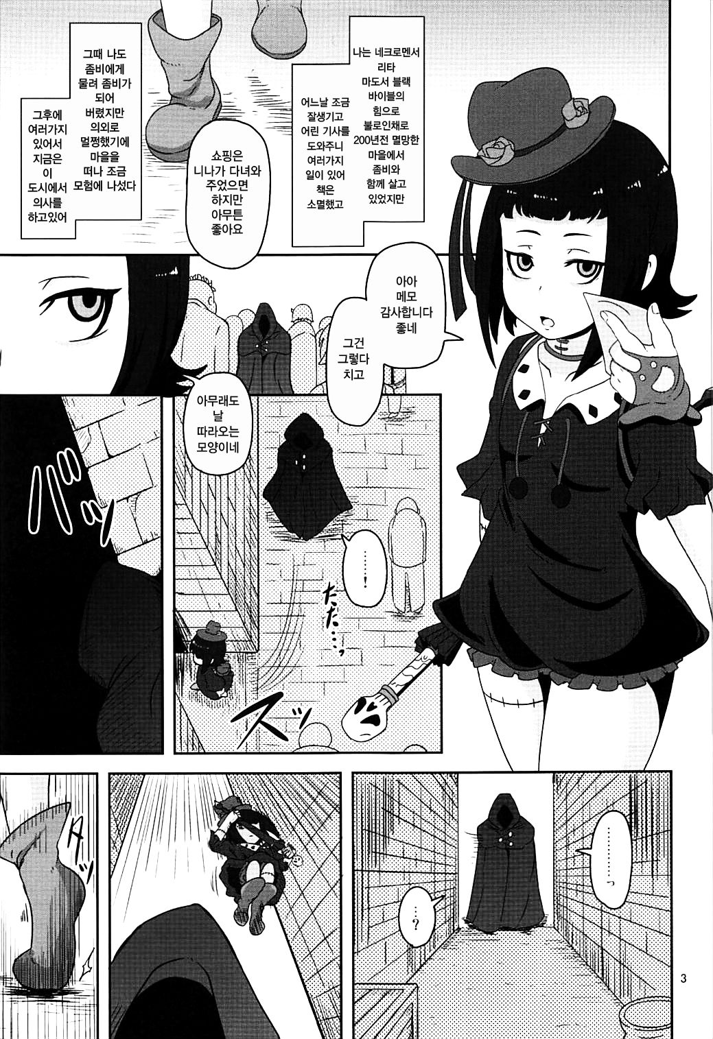 Kishou Shoujo Hanbaichuu Nedan Ou Soudan | 희귀소녀 판매중 가격 협상 page 2 full