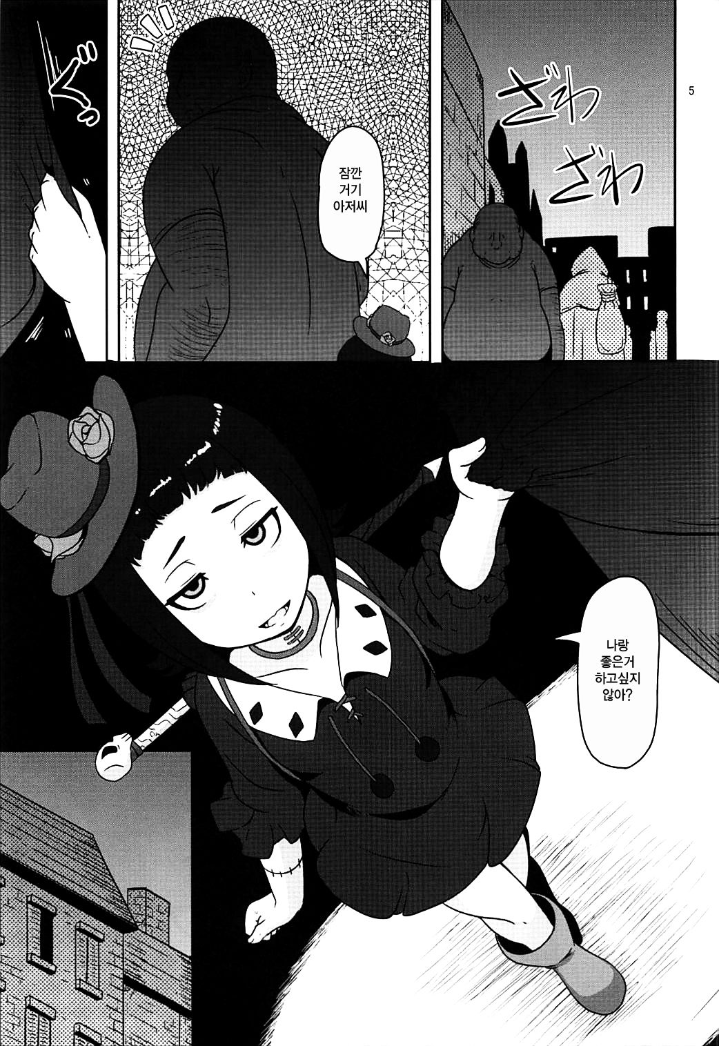 Kishou Shoujo Hanbaichuu Nedan Ou Soudan | 희귀소녀 판매중 가격 협상 page 4 full