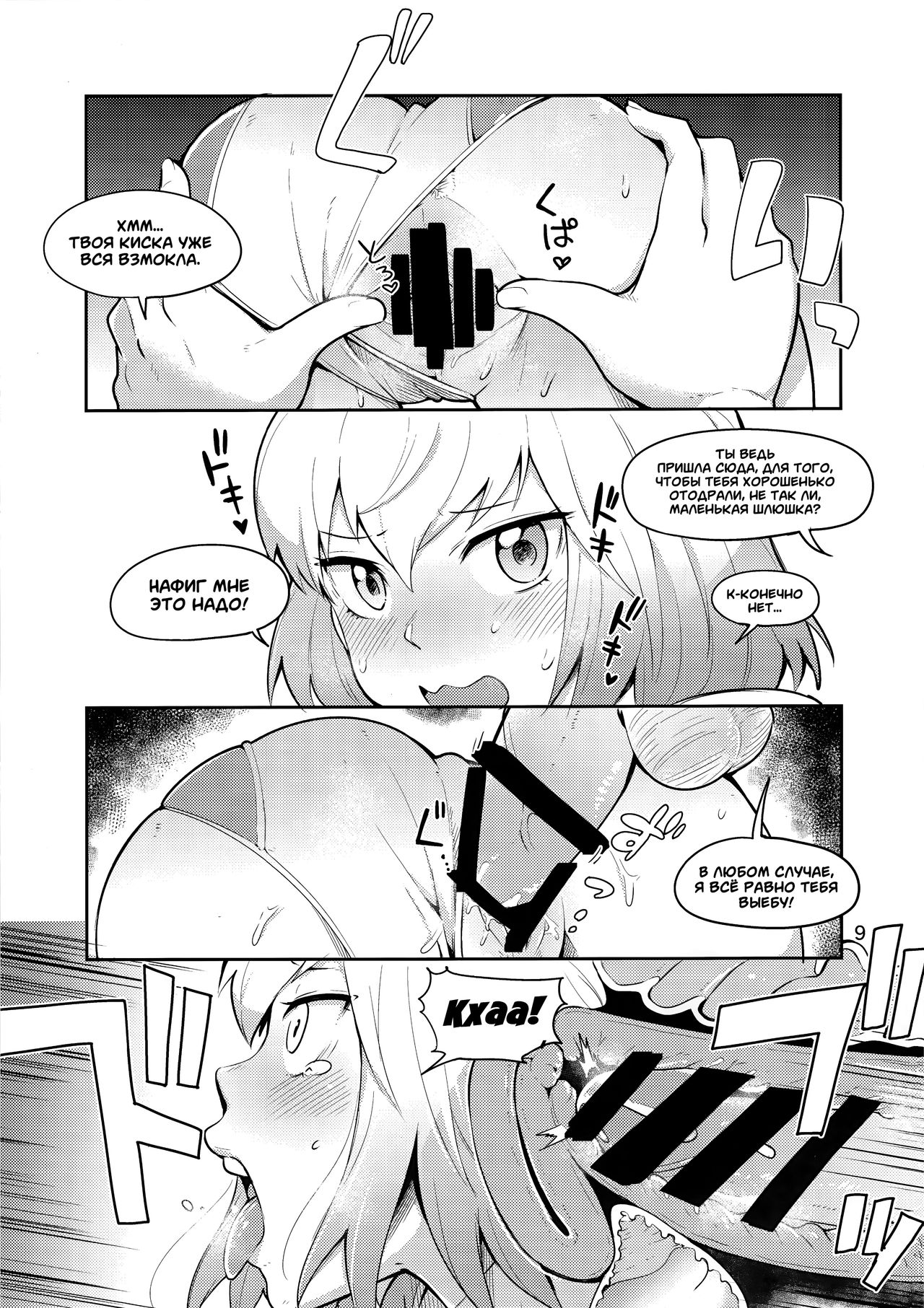 Gwenpool  | Гвенпул: Прыжок в Развратные Миры page 9 full