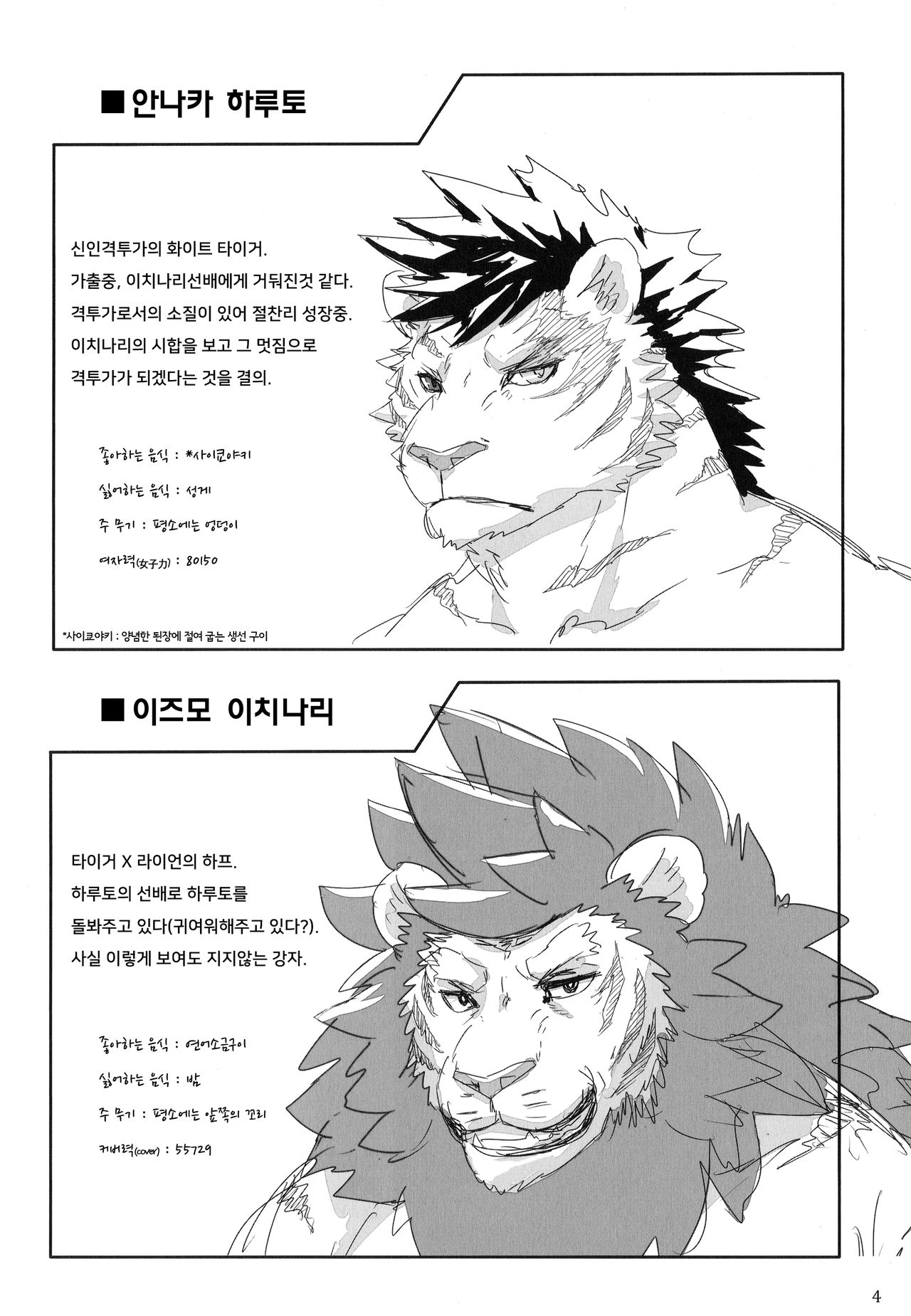 ONE-ROUND page 3 full