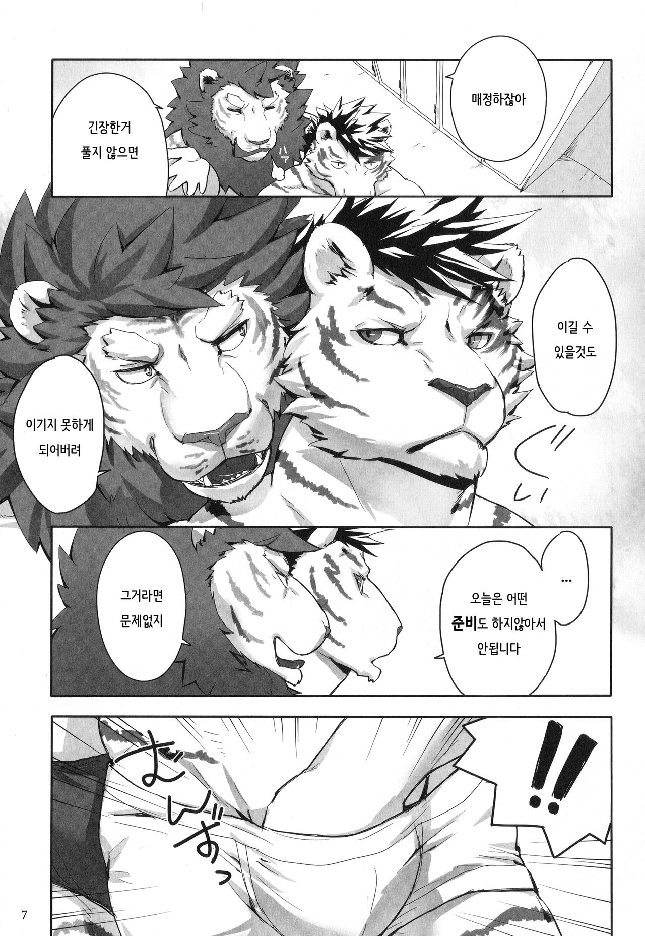 ONE-ROUND page 6 full