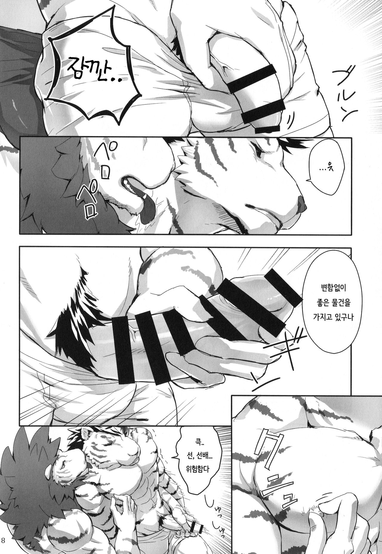 ONE-ROUND page 7 full