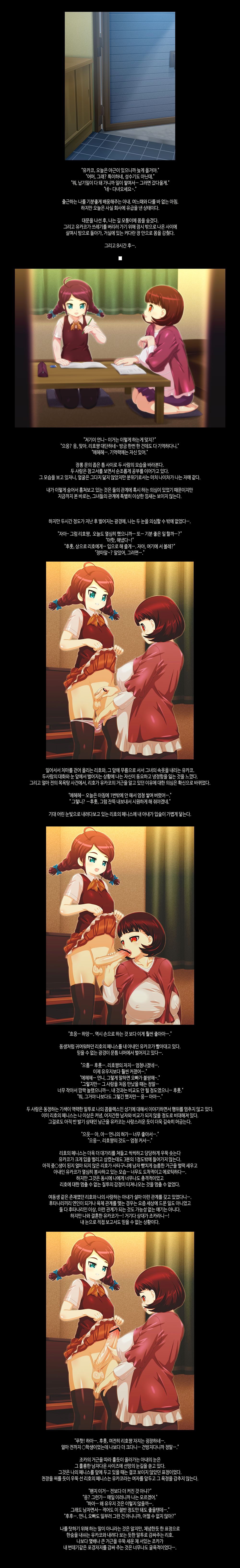futanari page 2 full