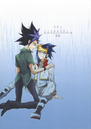 Uten shuuchakuten cover