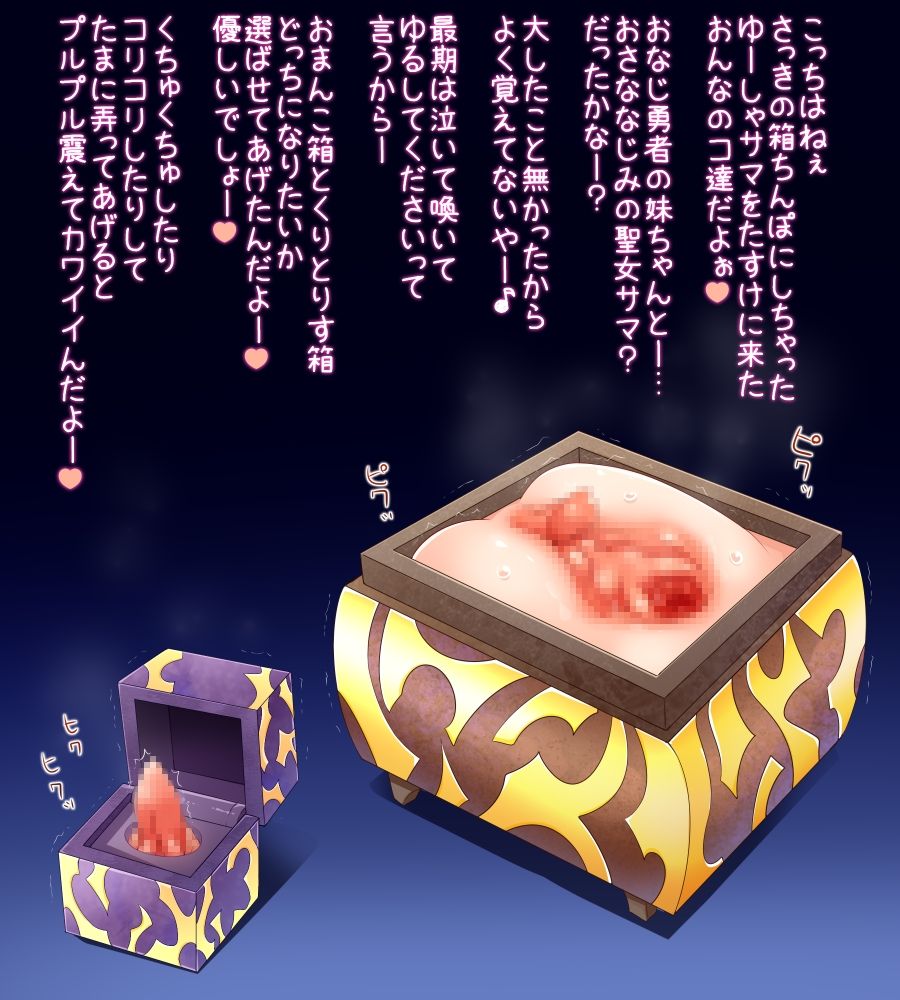 ちびまおーさまの箱封印これくしょん +Eng Ver page 6 full