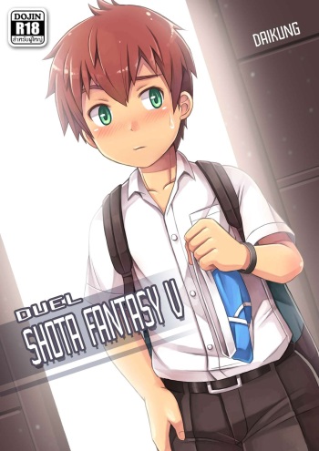 Shota Fantasy V cover