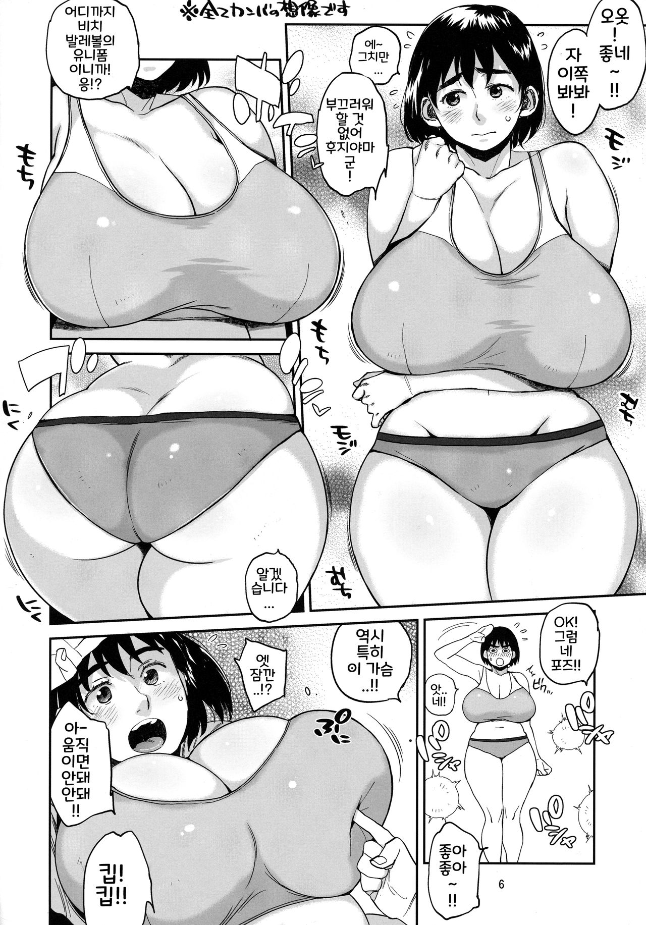 Hybrid Tsuushin Vol. 23 | 하이브리드 통신 VoL.23 page 5 full