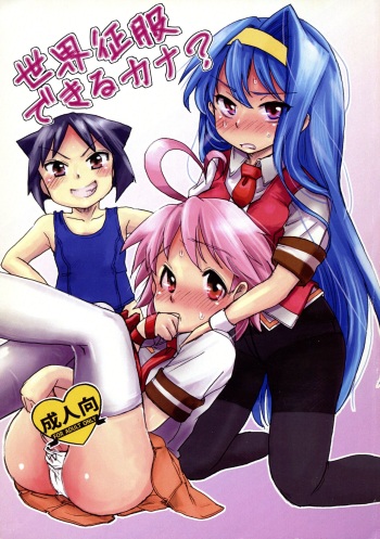 Sekai Seifuku Dekiru Kana? cover
