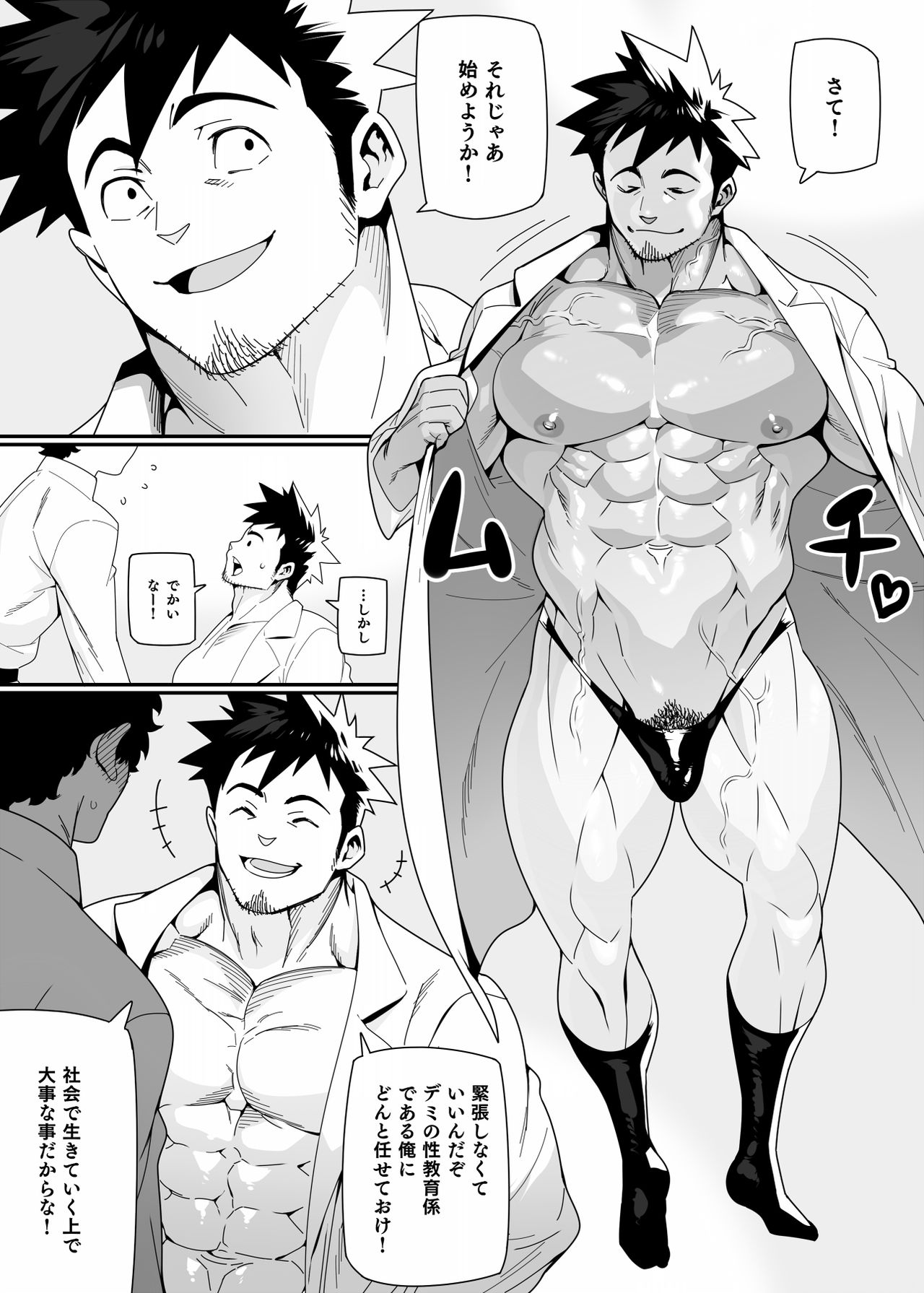 Tetsuo page 2 full