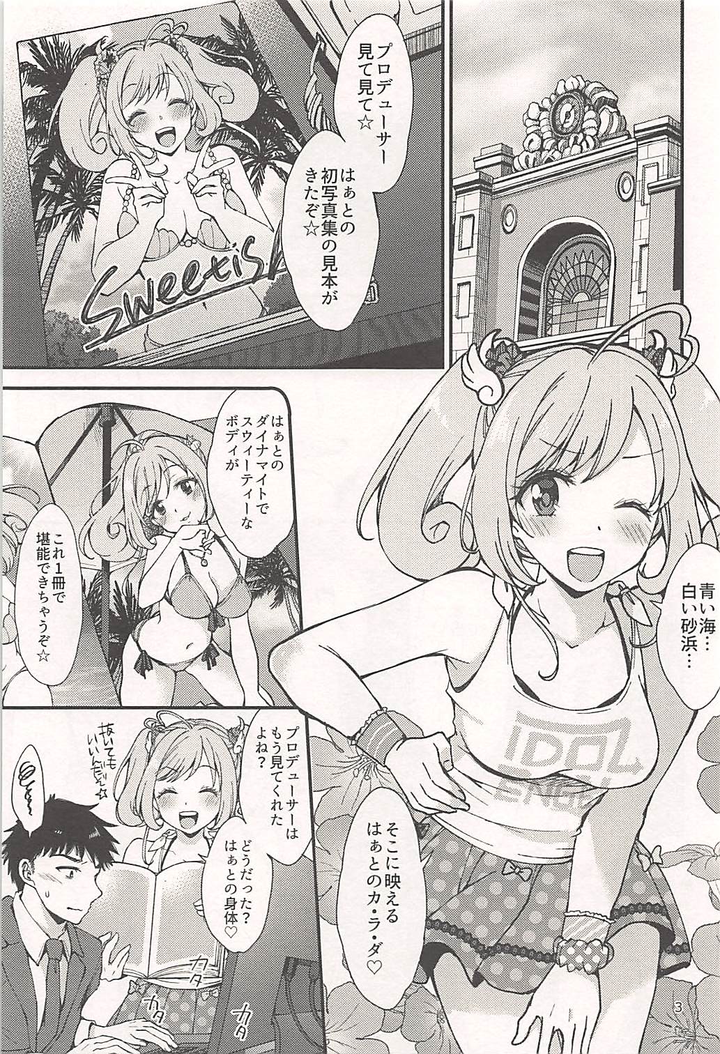 Shizuka ni, Sato - Keep Quiet! Sato page 2 full