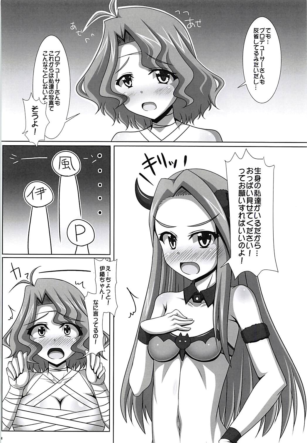 Kokuhaku Time? page 5 full