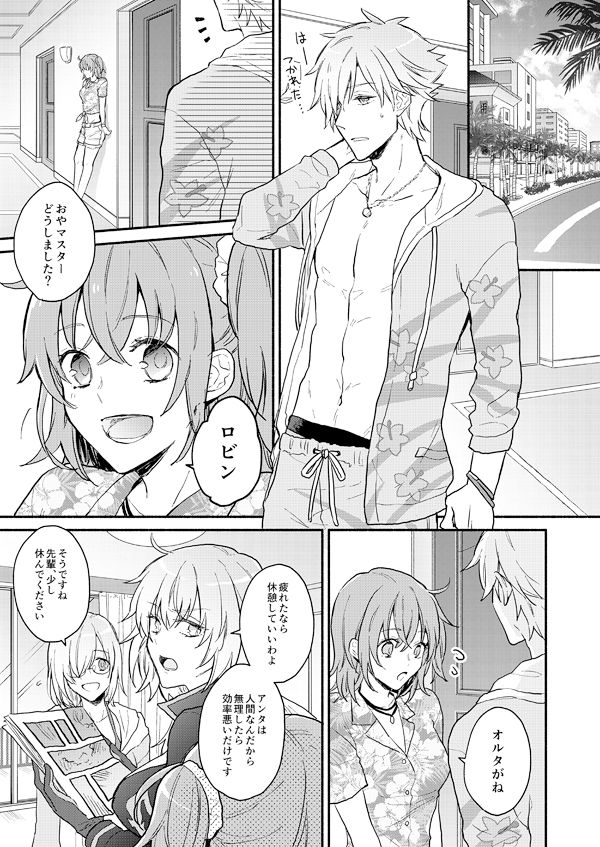 HAVE A NICE SUMMER VACATION page 2 full