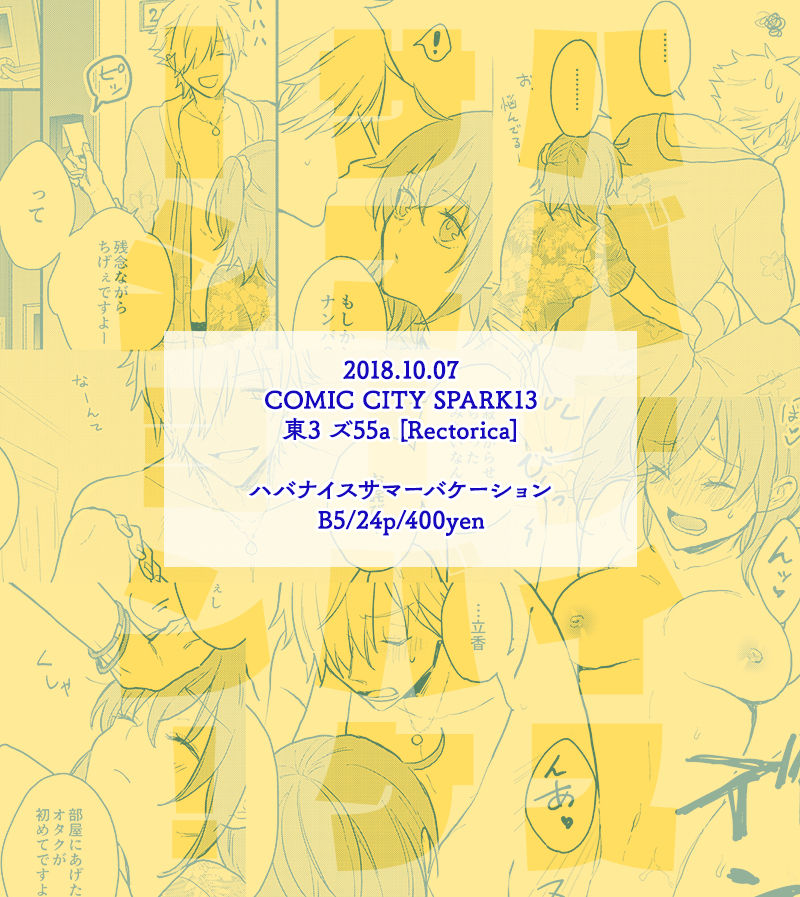 HAVE A NICE SUMMER VACATION page 6 full