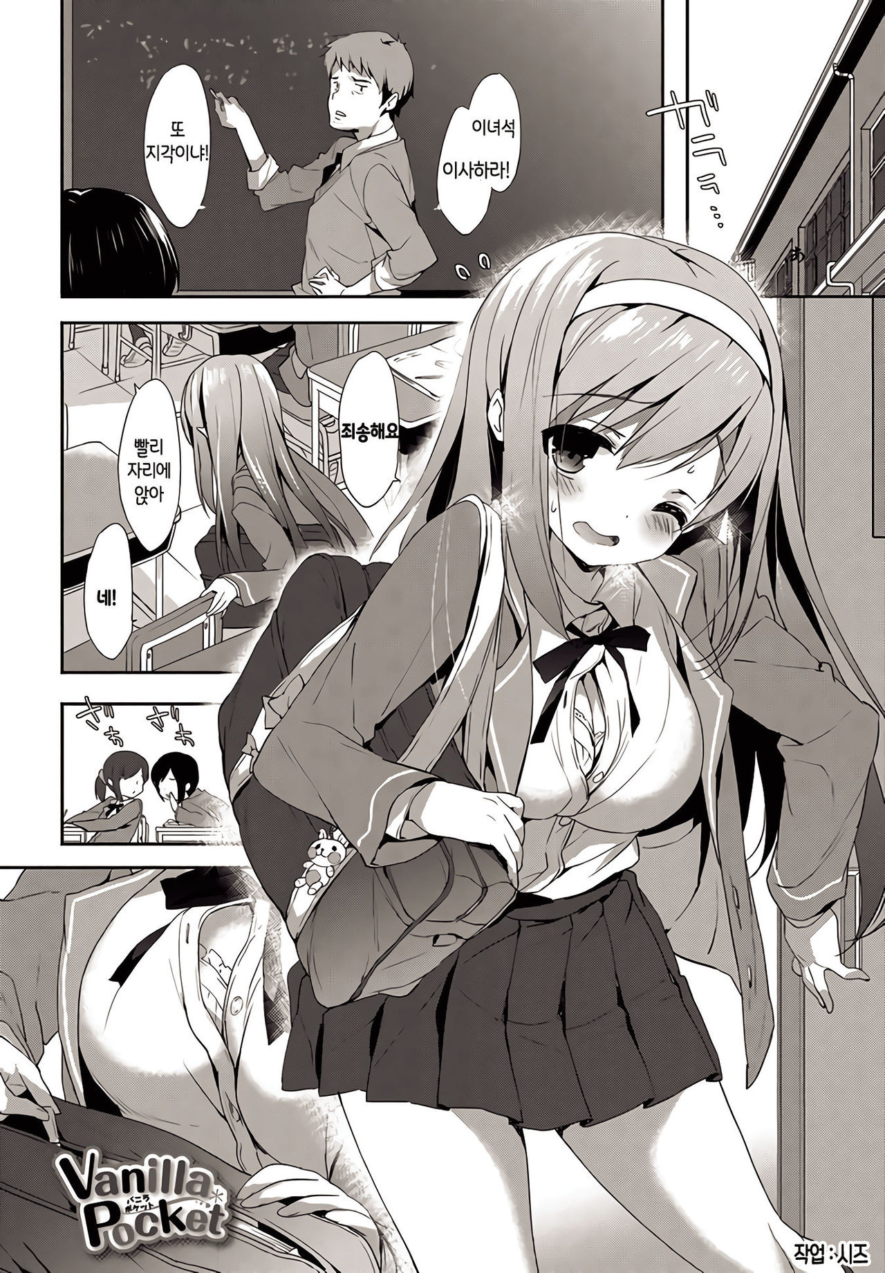 Vanilla Pocket page 1 full