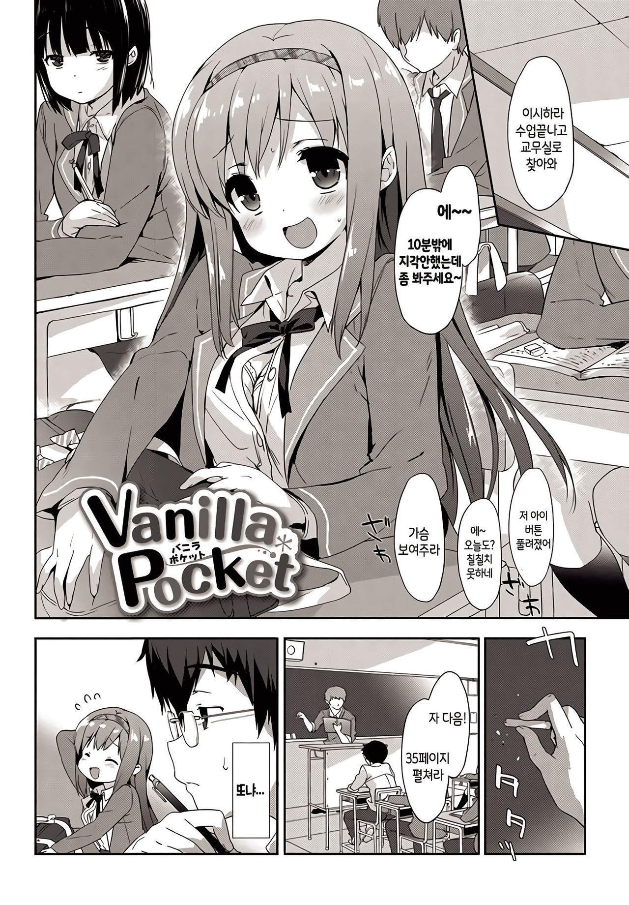Vanilla Pocket page 2 full