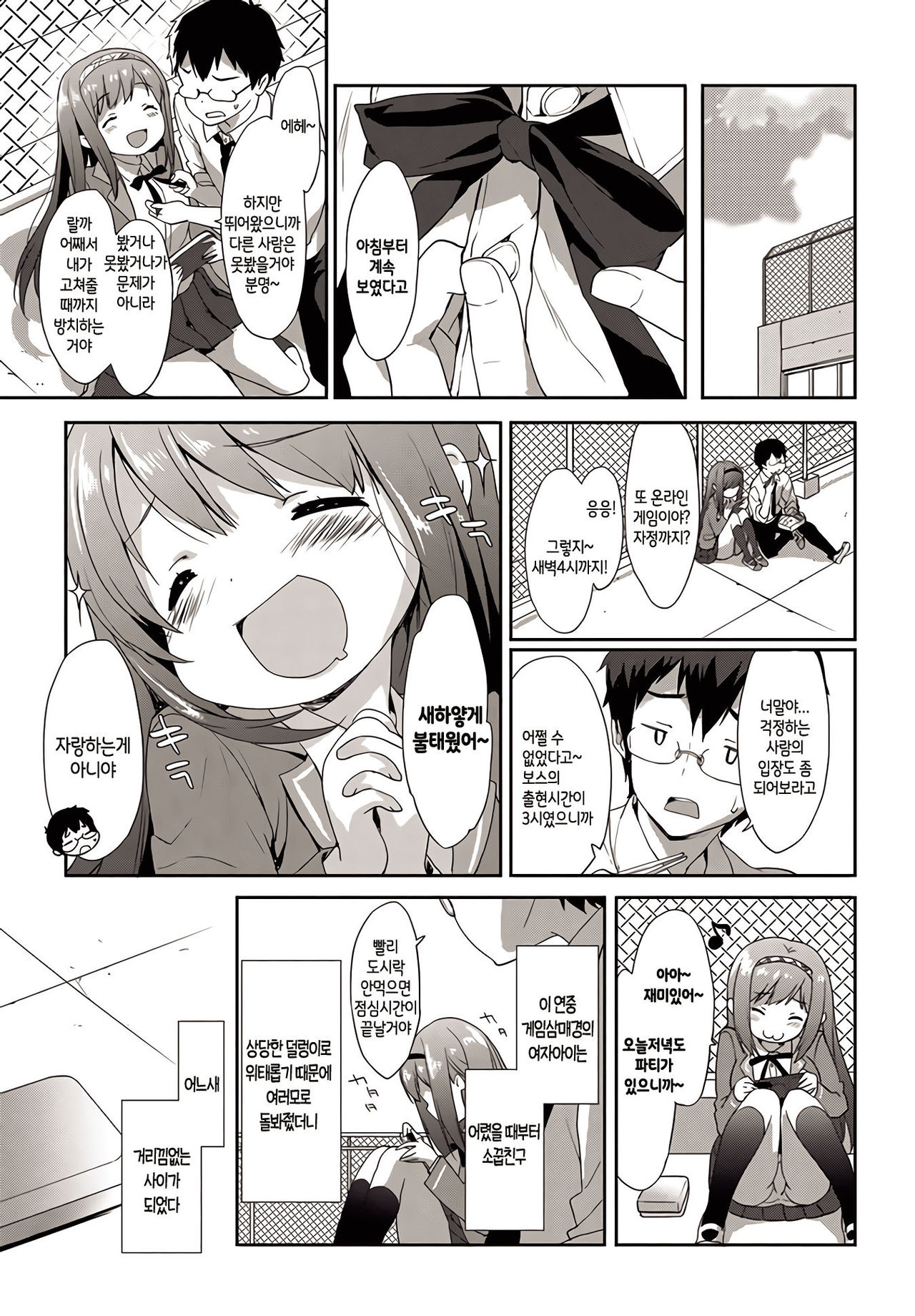 Vanilla Pocket page 3 full