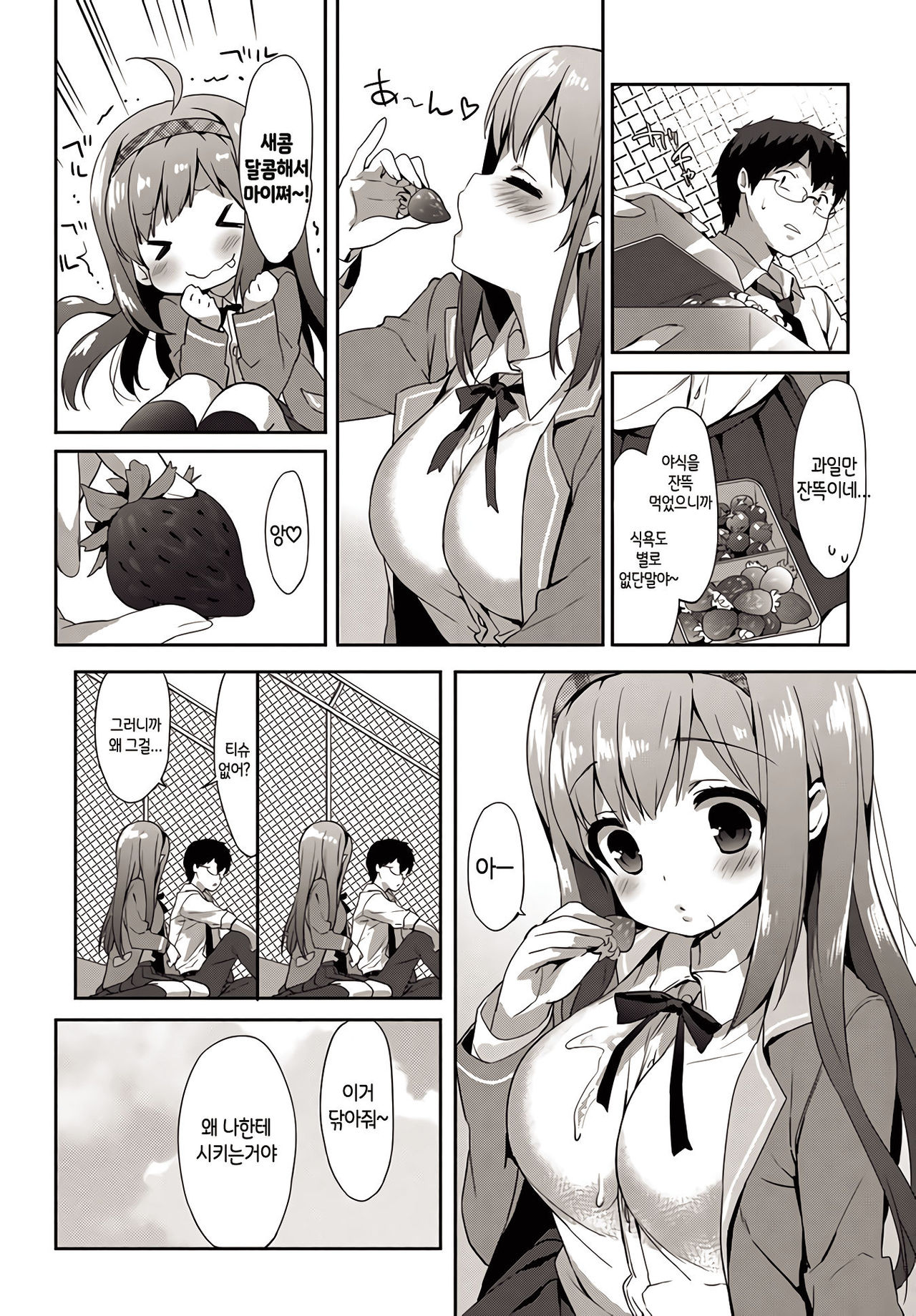 Vanilla Pocket page 4 full