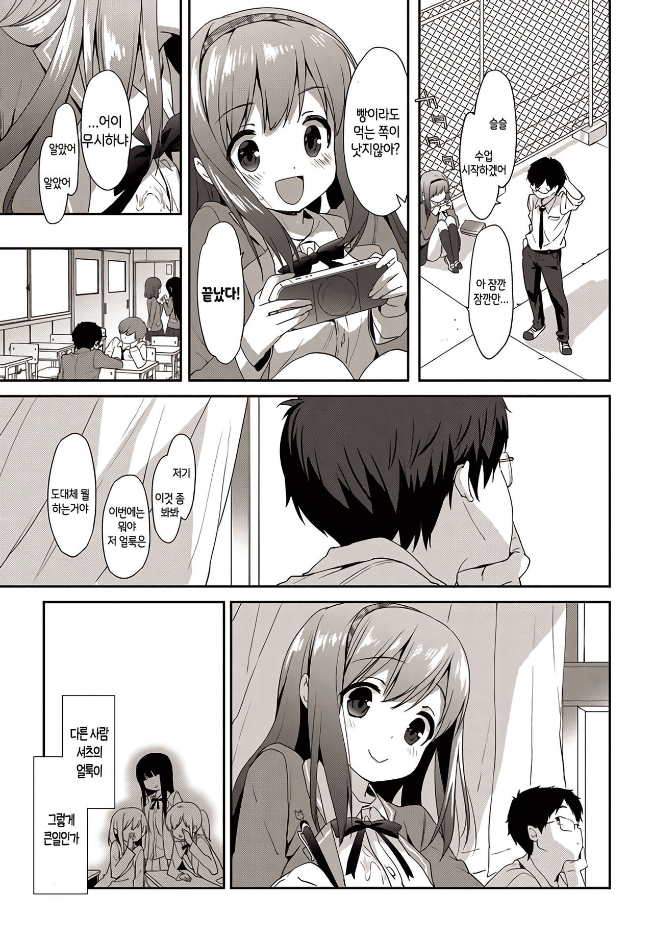Vanilla Pocket page 5 full