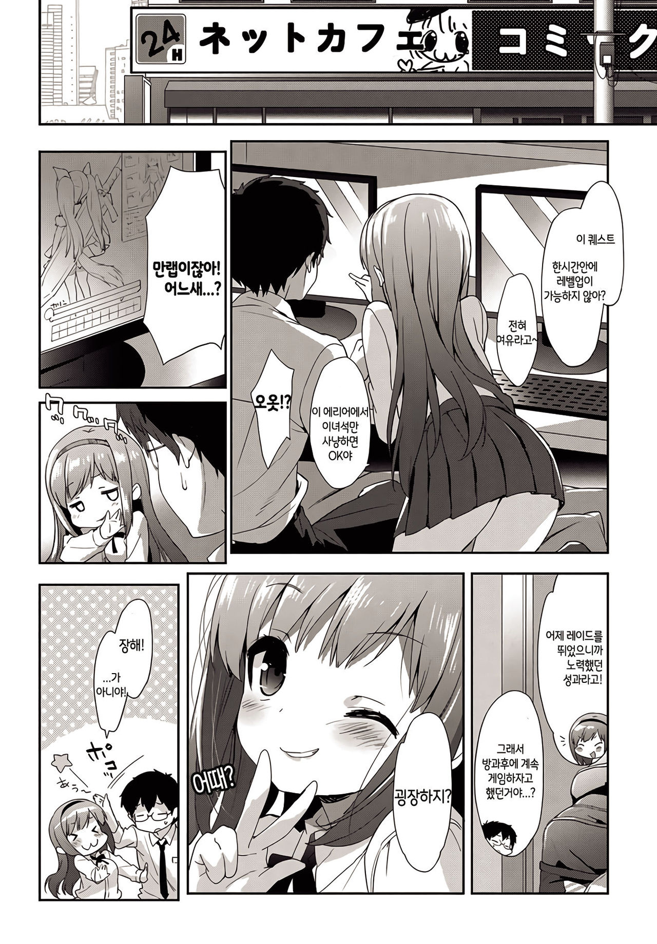 Vanilla Pocket page 6 full