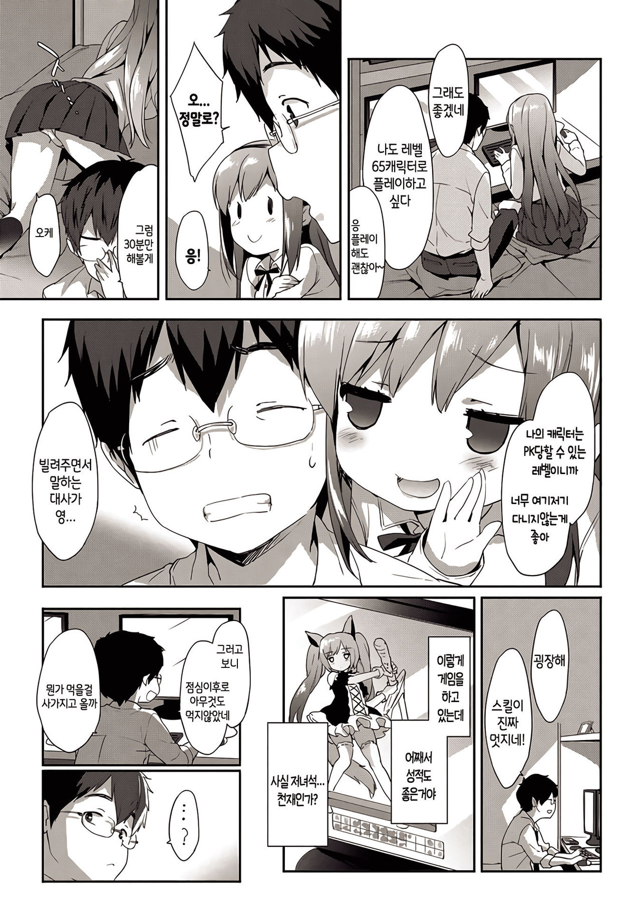 Vanilla Pocket page 7 full