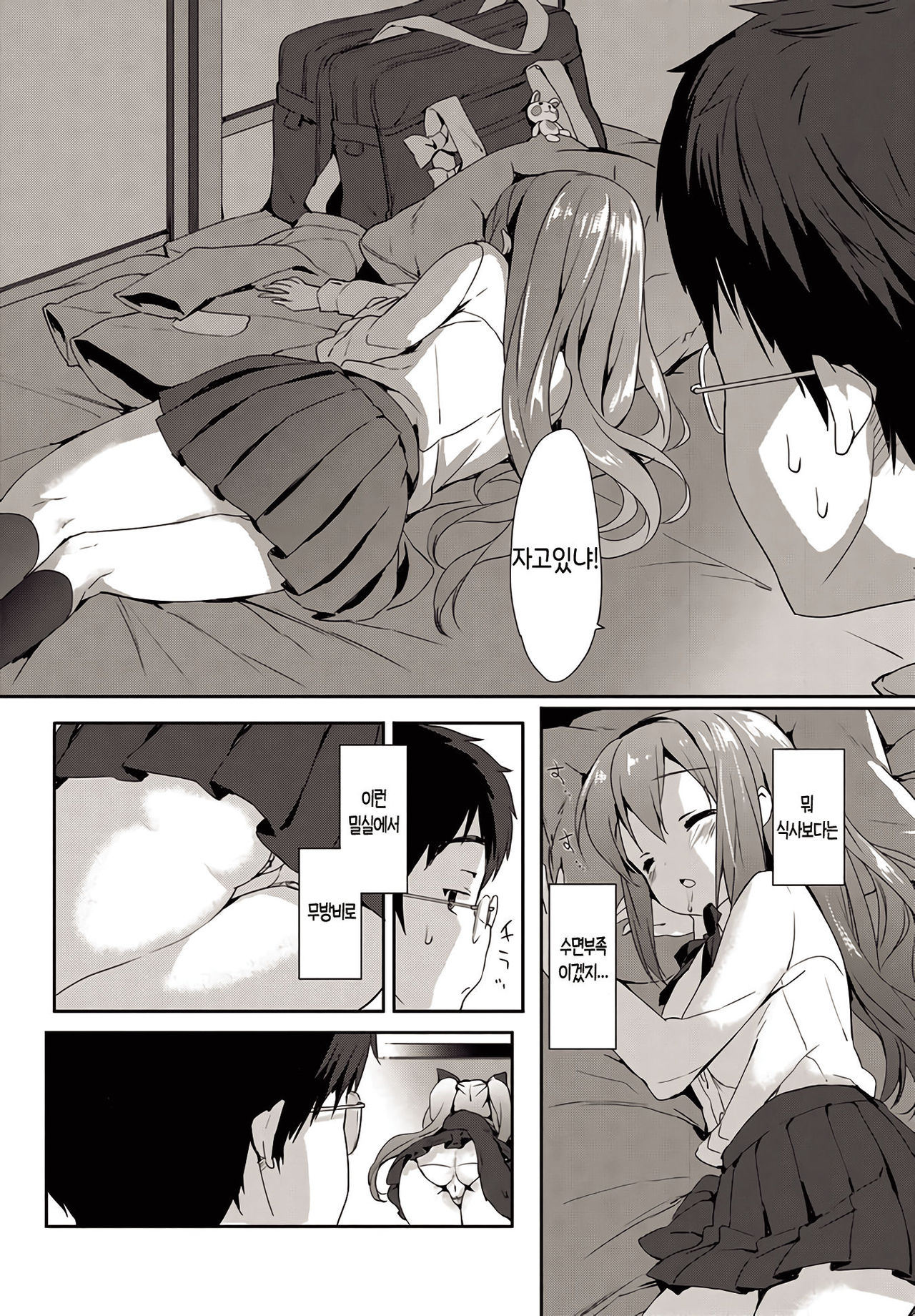 Vanilla Pocket page 8 full