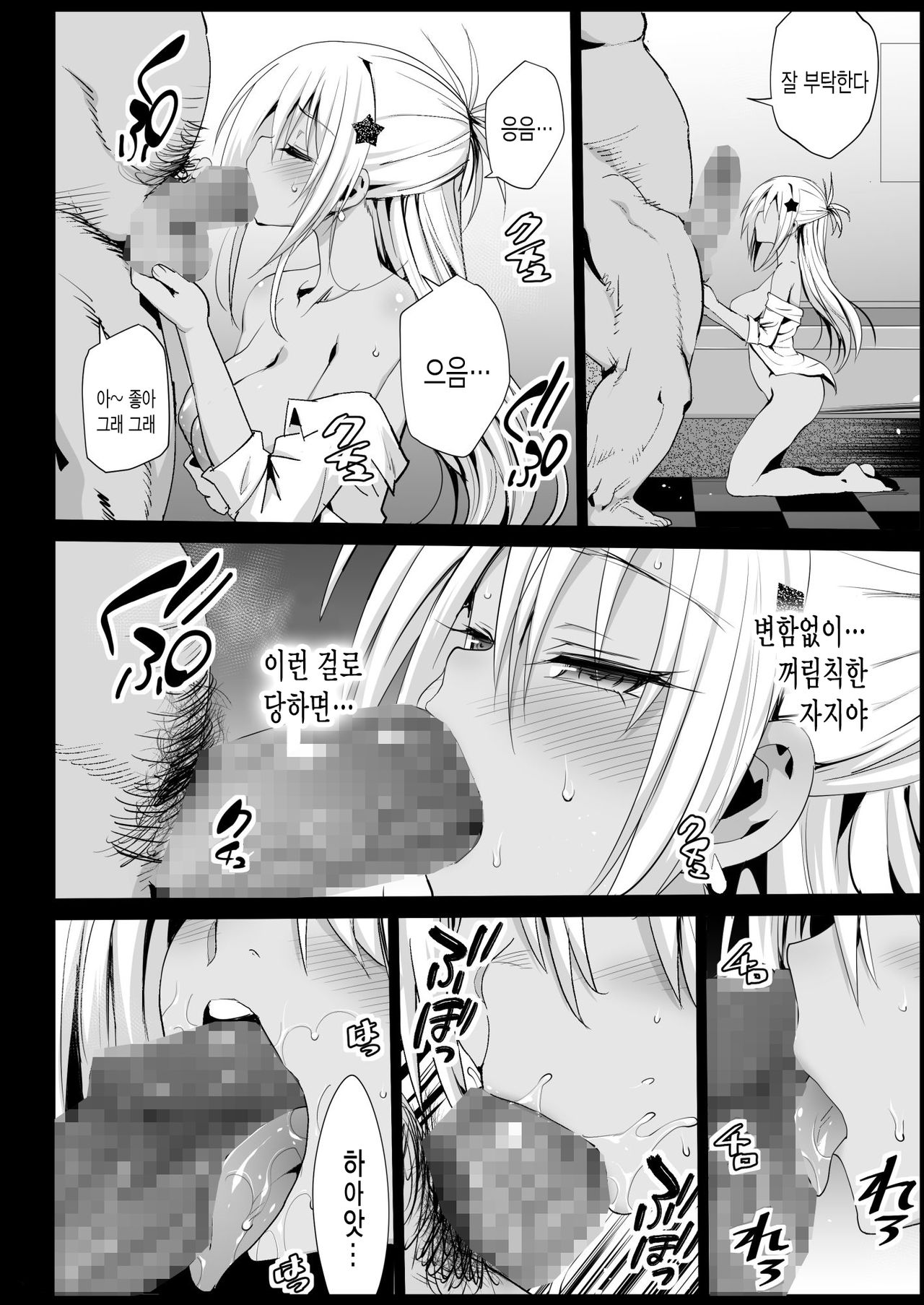 Kyousei Enkou 2 ~Kuro Gal JK o Kane de Dakitai~ | 강제 원교 2 ~흑갸루 JK를 돈으로 안고 싶어~ page 10 full