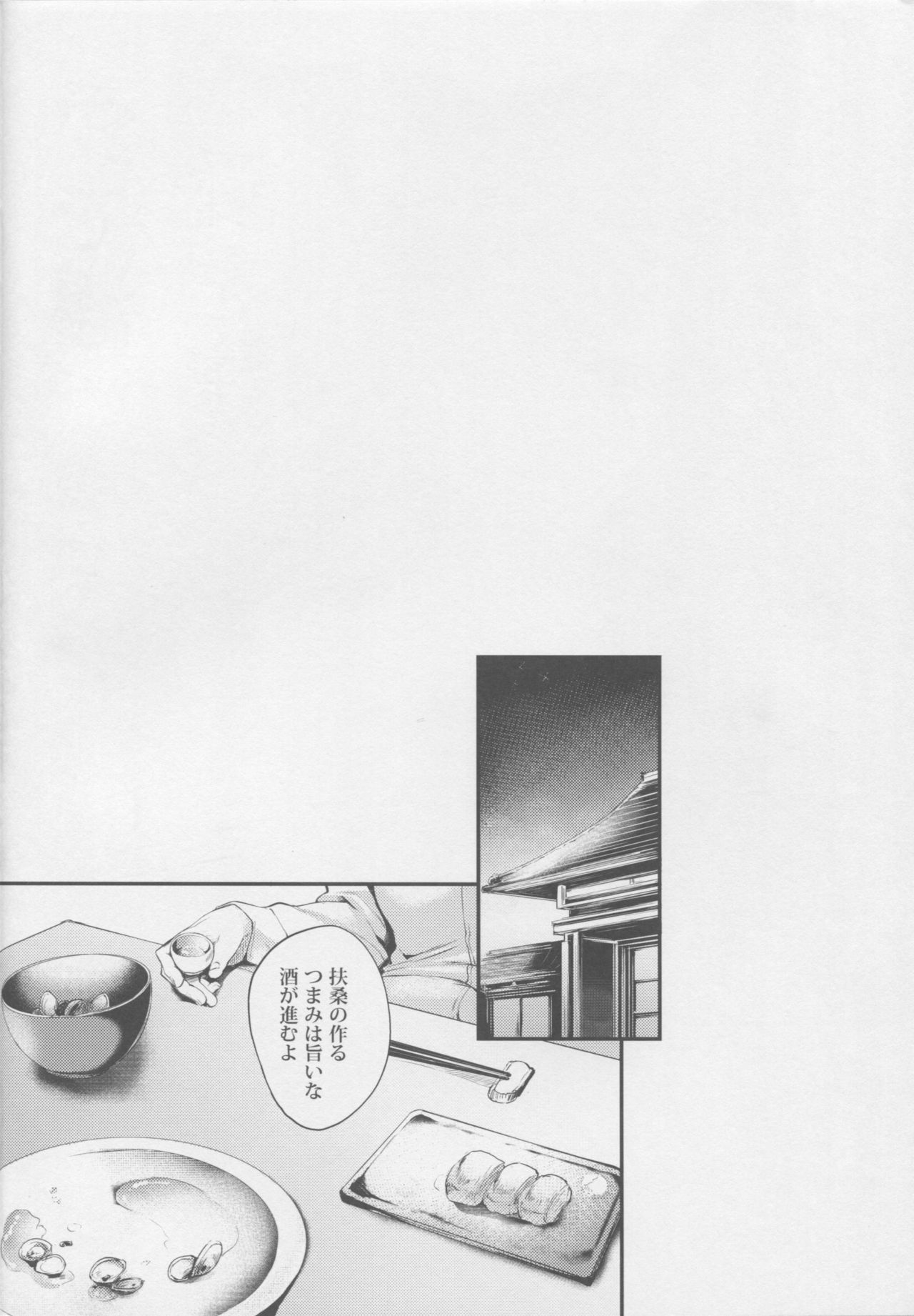 Ai de Sosoide Ai o Sosoide page 3 full