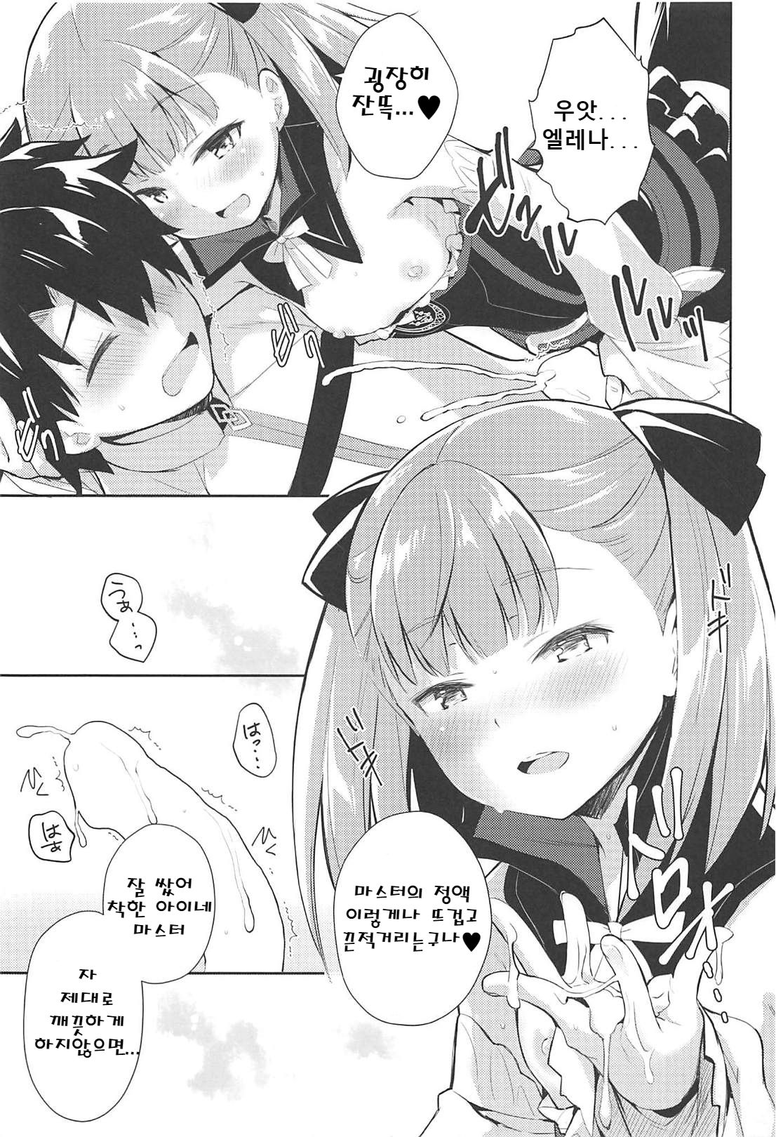 Amaechattemo Yokutteyo! | 응석부려도 좋다고! page 9 full
