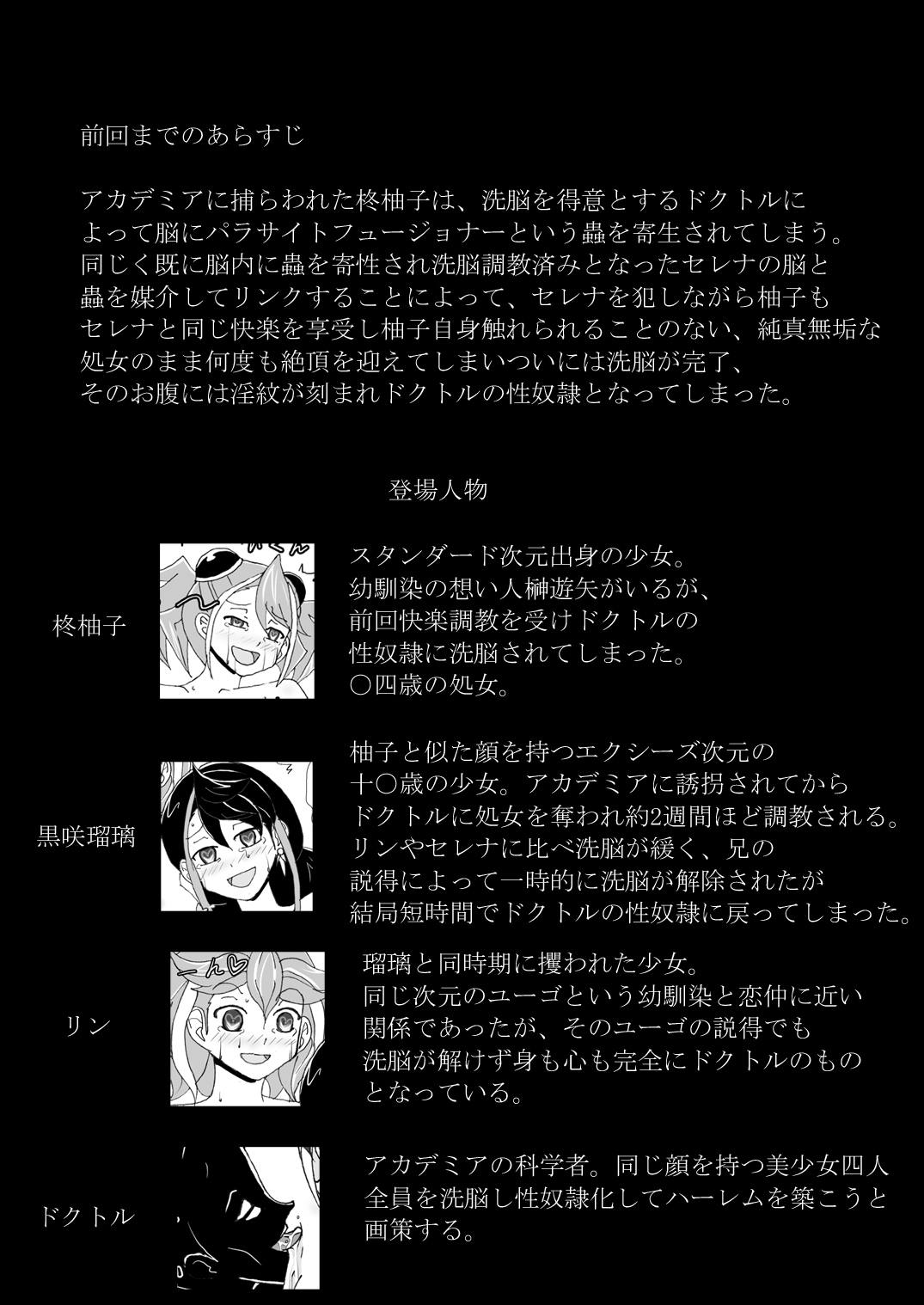 Sennou Kairaku Egao - Rin &amp; Ruri to 3P Hen page 2 full