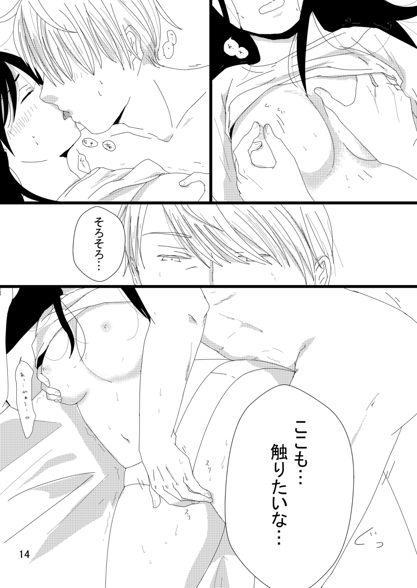 Oh! Baby!sample page 6 full
