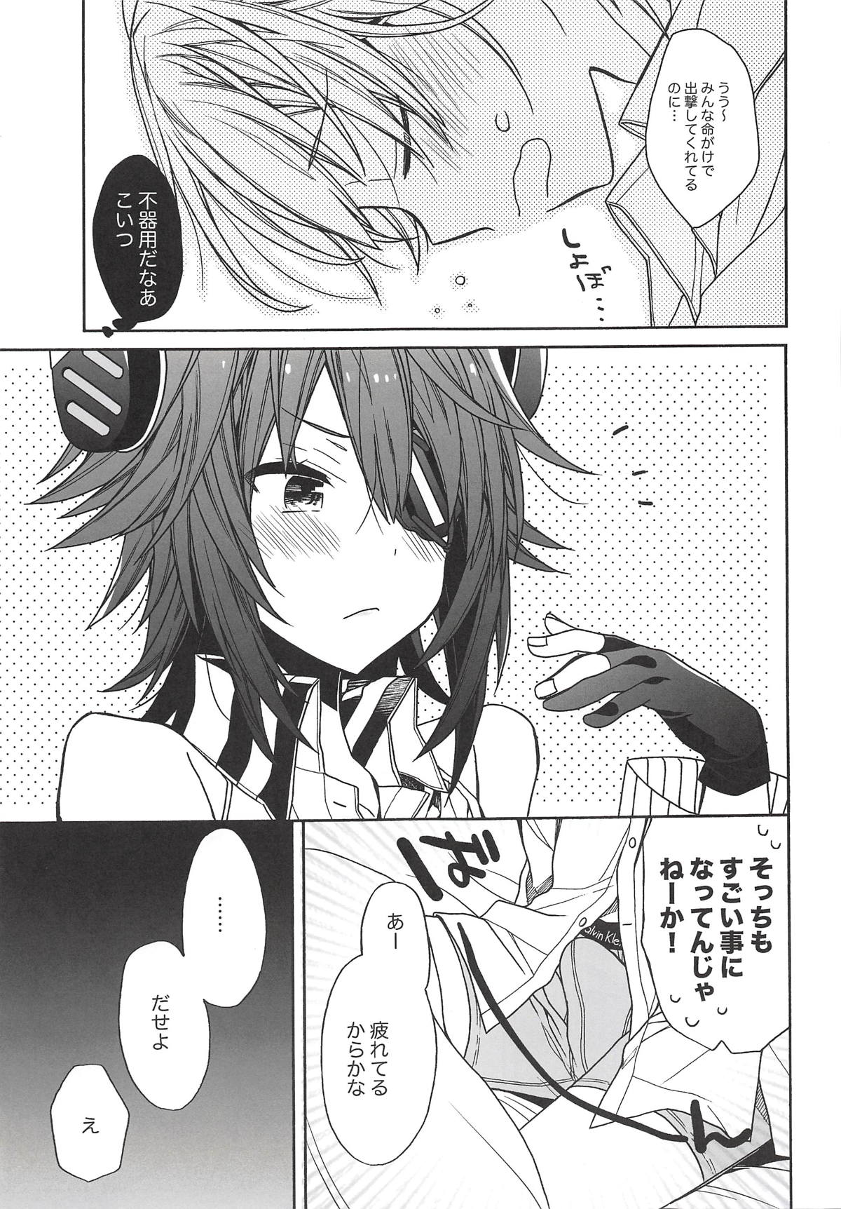 tenryuchan no make page 6 full