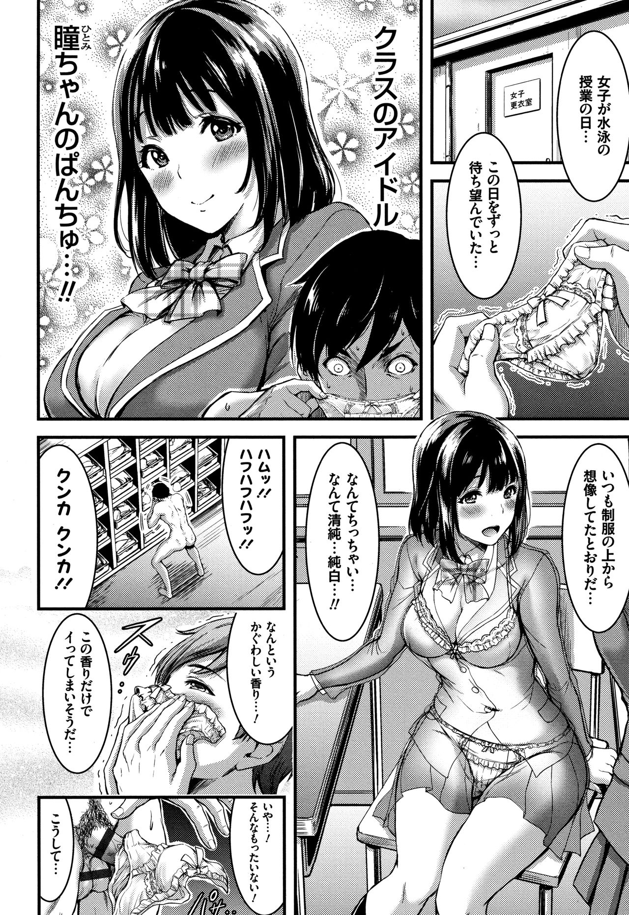 Nichijou Bitch Seitai Kansatsu page 9 full