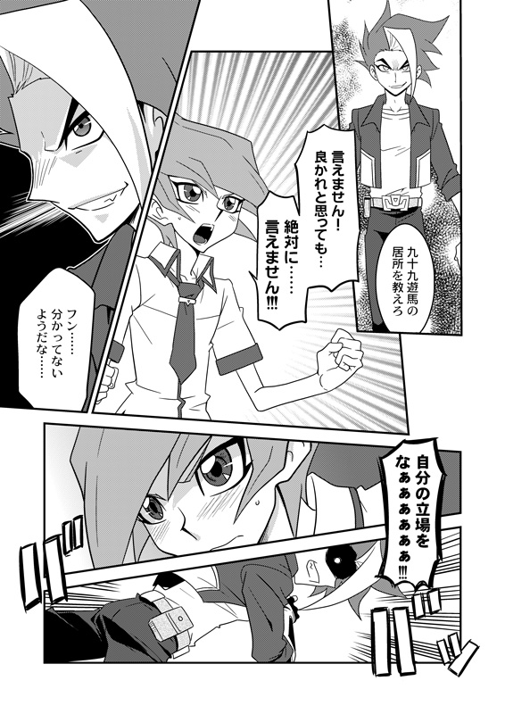 Matsuki rei, on nekketsu shidōudaa! page 2 full